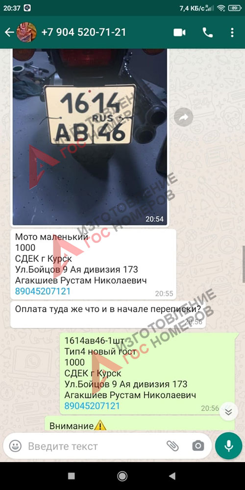 Отзыв клиента в whatsapp
