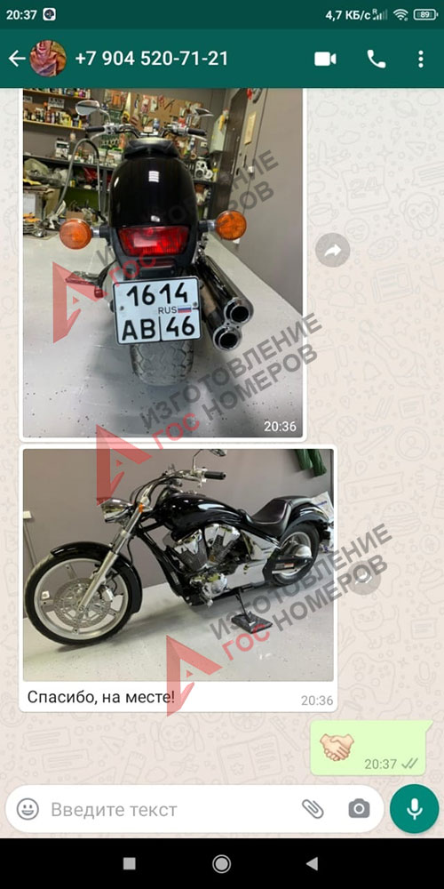 Отзыв клиента в whatsapp